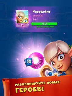 Smashing Four 2.2.66. Скриншот 10