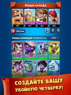 Smashing Four 2.2.66. Скриншот 17