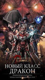 Rings of Anarchy 3.81.1. Скриншот 1