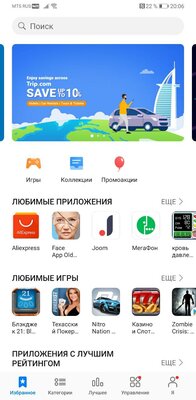 Как устанавливать приложения на Huawei Mate 30 Pro