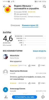 Как устанавливать приложения на Huawei Mate 30 Pro