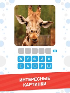 101 картинка фото викторина 2.5.15. Скриншот 14