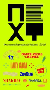 NEXT Music 3.15.0. Скриншот 1