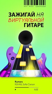 NEXT Music 3.15.0. Скриншот 2