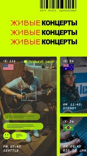 NEXT Music 3.15.0. Скриншот 3