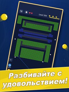 Break Bricks Balls Quest 2.0.5. Скриншот 6