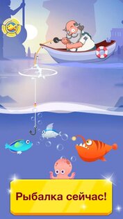 Amazing Fishing 2.8.10. Скриншот 1