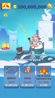 Amazing Fishing 2.8.10. Скриншот 5