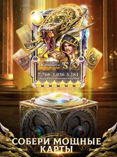 Legendary Game of Heroes 3.19.7. Скриншот 3