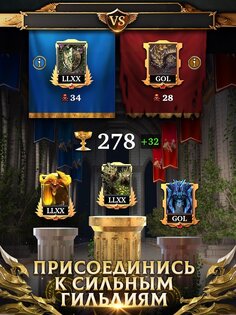 Legendary Game of Heroes 3.19.7. Скриншот 5