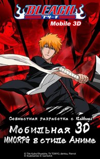 Bleach 3D Global 39.5.0. Скриншот 1