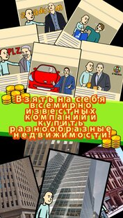 Нищая жизнь 6.5.16. Скриншот 2