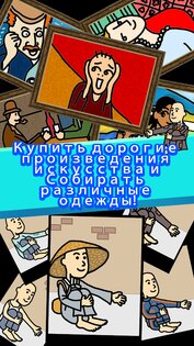 Нищая жизнь 6.5.16. Скриншот 8