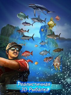 Fishing Season 1.12.14. Скриншот 21