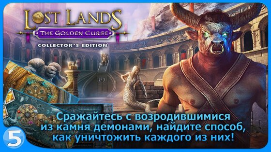Lost Lands 3 2.1.3.1316.233. Скриншот 1