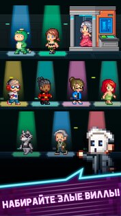 Tap Tap Evil Mastermind 1.16.0. Скриншот 2