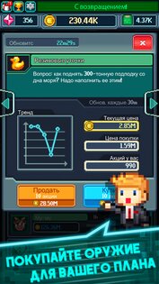 Tap Tap Evil Mastermind 1.16.0. Скриншот 3