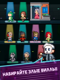 Tap Tap Evil Mastermind 1.16.0. Скриншот 9