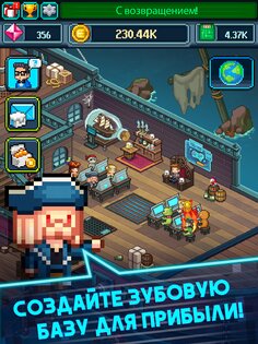 Tap Tap Evil Mastermind 1.16.0. Скриншот 18
