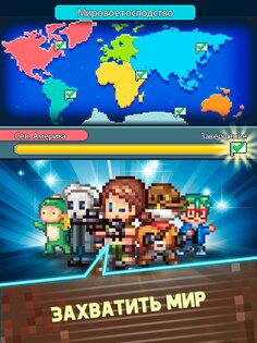 Tap Tap Evil Mastermind 1.16.0. Скриншот 19