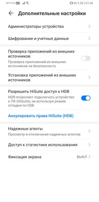 Как установить Google Apps на Huawei Mate 30 Pro?