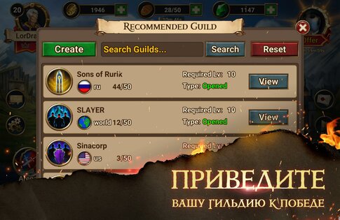 Chaos Lords 2.5.1. Скриншот 7