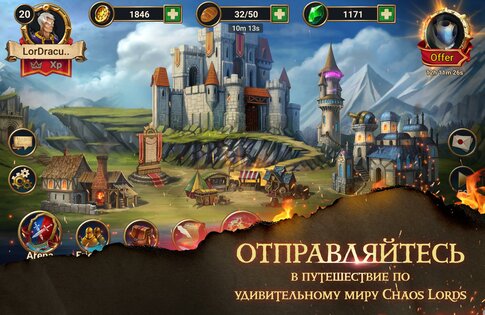 Chaos Lords 2.5.1. Скриншот 8