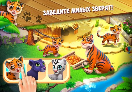 Family Zoo 2.3.6. Скриншот 2