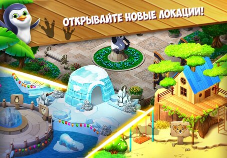 Family Zoo 2.3.6. Скриншот 4