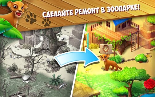 Family Zoo 2.3.6. Скриншот 8