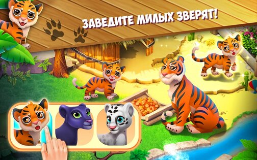 Family Zoo 2.3.6. Скриншот 9