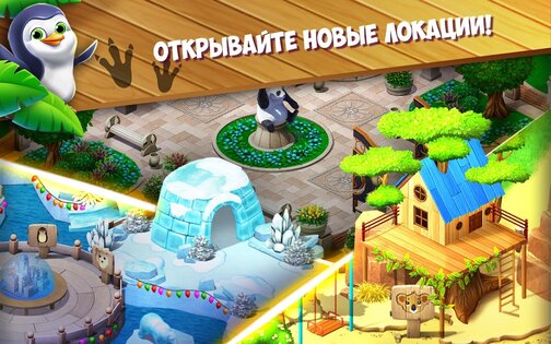 Family Zoo 2.3.6. Скриншот 11
