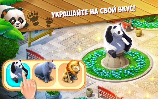 Family Zoo 2.3.6. Скриншот 12