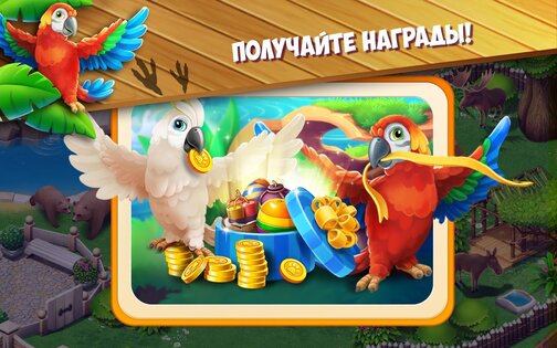 Family Zoo 2.3.6. Скриншот 13