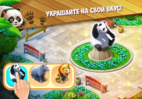 Family Zoo 2.3.6. Скриншот 19