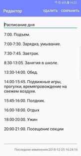Notes LP – заметки 3.0. Скриншот 2