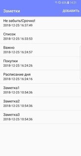 Notes LP – заметки 3.0. Скриншот 3