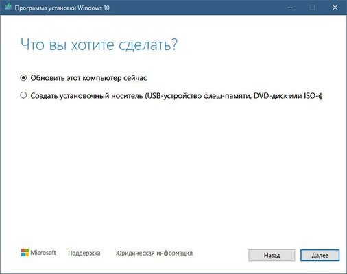 На Windows 10 всё ещё можно обновиться совершенно бесплатно: как это сделать