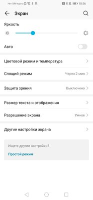 Обзор HONOR 20S: реинкарнация от безысходности