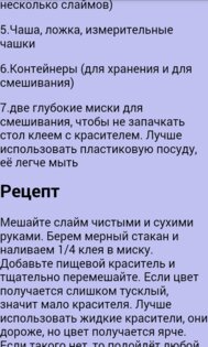 Флаффи слайм лизун 3.0.2. Скриншот 3
