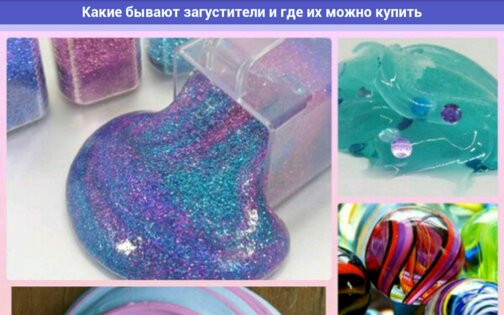 Флаффи слайм лизун 3.0.2. Скриншот 4