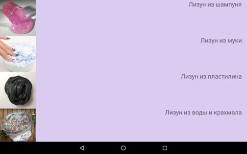 Флаффи слайм лизун 3.0.2. Скриншот 5