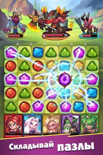 Raids and Puzzles: RPG Quest 1.1.7121. Скриншот 13