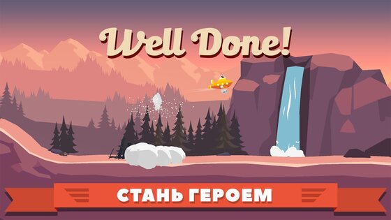 Rescue Wings 1.12.0. Скриншот 4