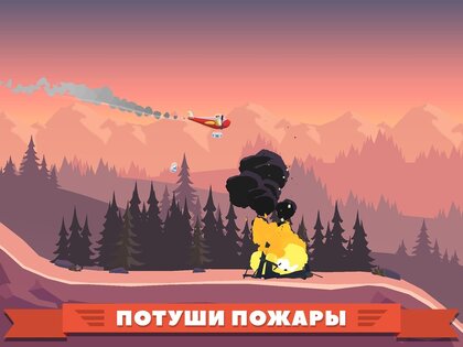 Rescue Wings 1.12.0. Скриншот 9
