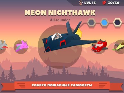 Rescue Wings 1.12.0. Скриншот 11
