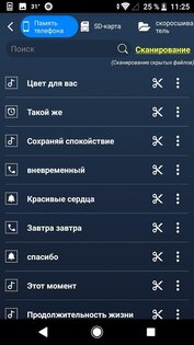 MP3 Cutter and Ringtone Maker 64.0. Скриншот 17