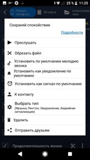 MP3 Cutter and Ringtone Maker 64.0. Скриншот 18