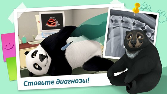 Моя клиника для животных 3.2.6000. Скриншот 3