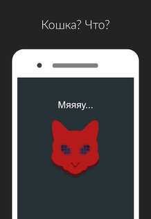 Красная кнопка 3.72. Скриншот 4